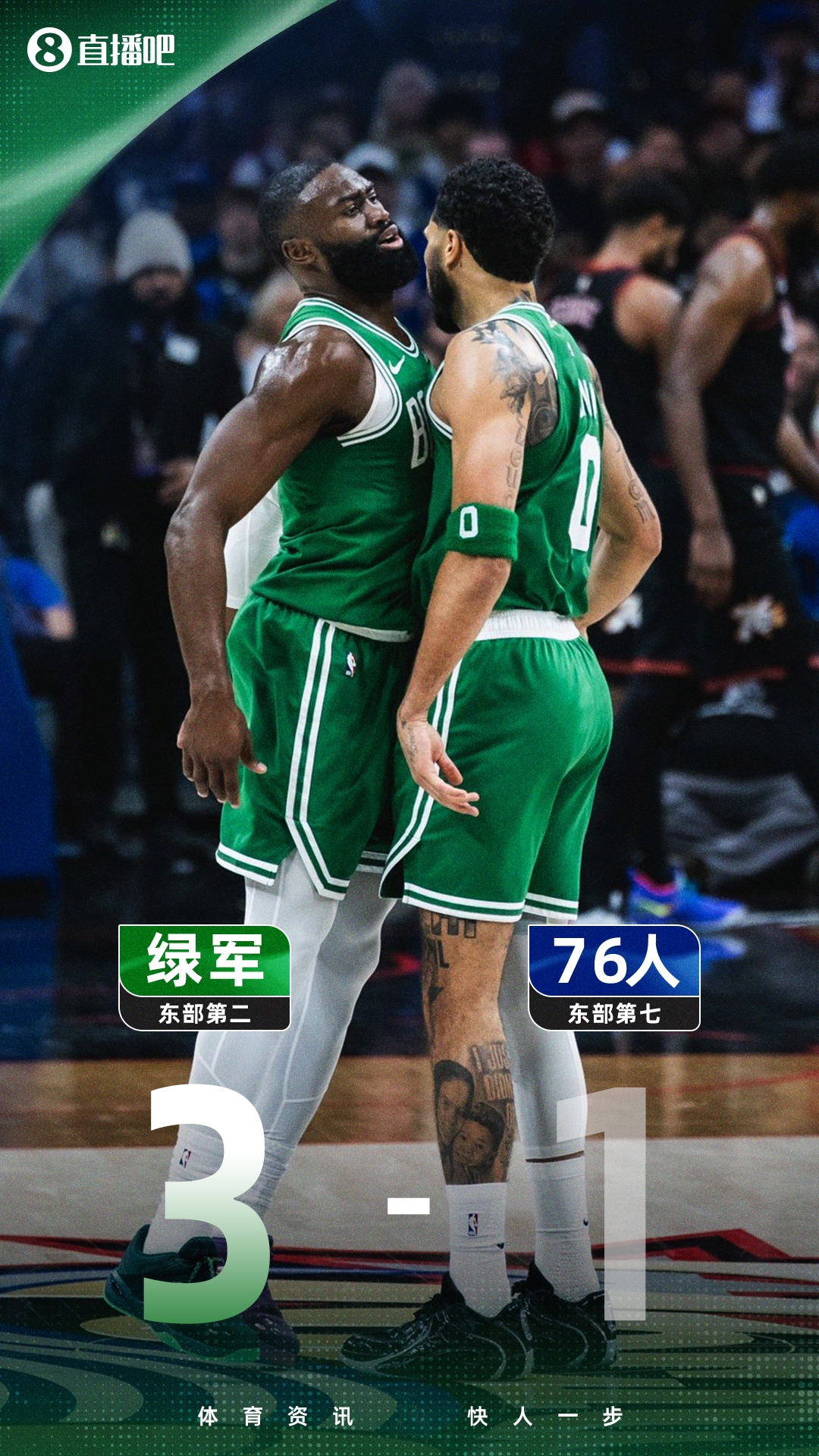 大舞台-鸭王+双探花持续暴走！大帝复出难耐绿军3-1夺系列赛赛点